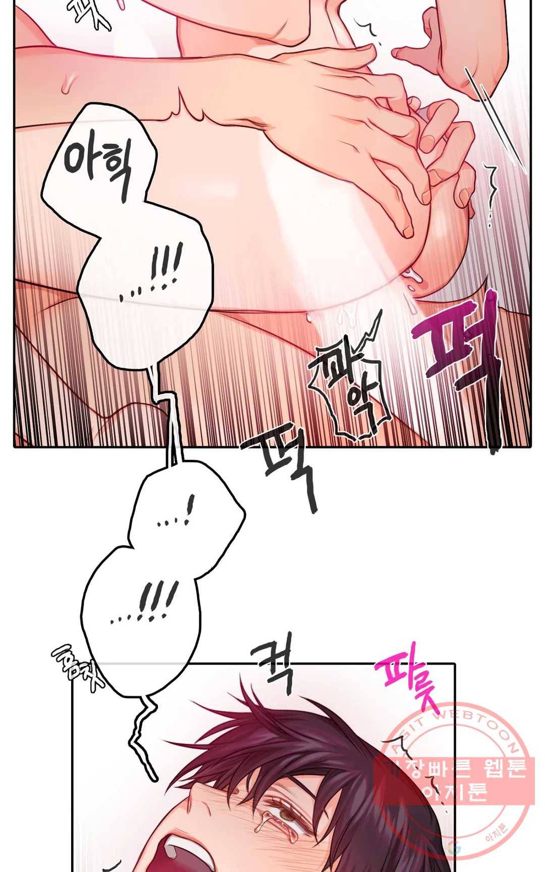 늪의 너에게 29화 13