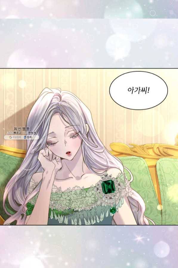 레이디 생존의 법칙 61화 4