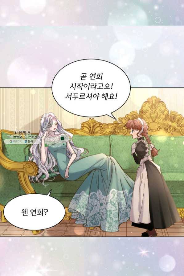 레이디 생존의 법칙 61화 5