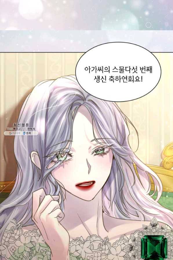 레이디 생존의 법칙 61화 6