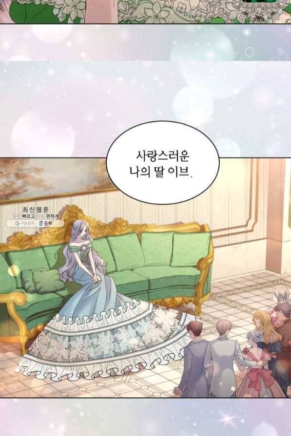 레이디 생존의 법칙 61화 7
