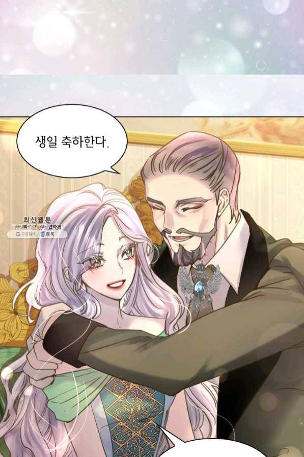 레이디 생존의 법칙 61화 8