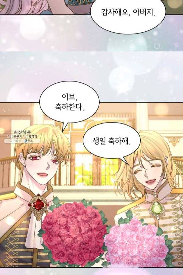 레이디 생존의 법칙 61화 9