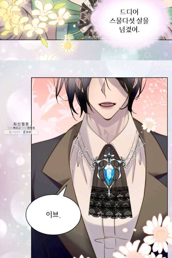 레이디 생존의 법칙 61화 11