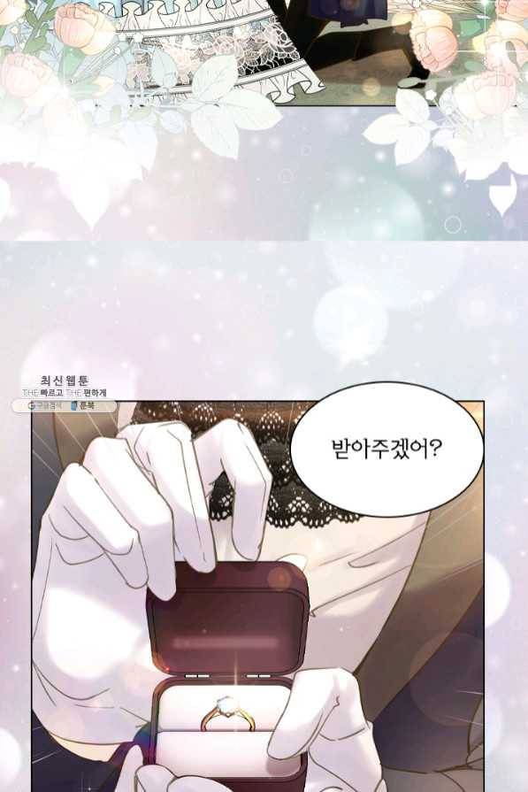 레이디 생존의 법칙 61화 14