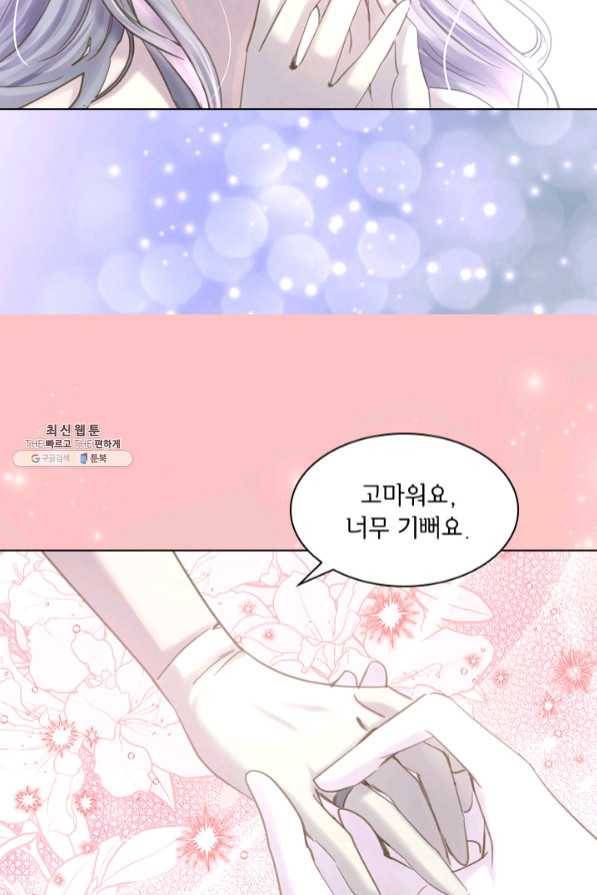 레이디 생존의 법칙 61화 16