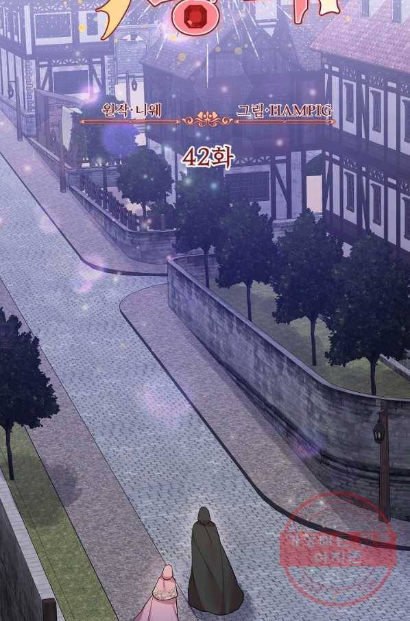 오늘부터 황녀! 42화 2