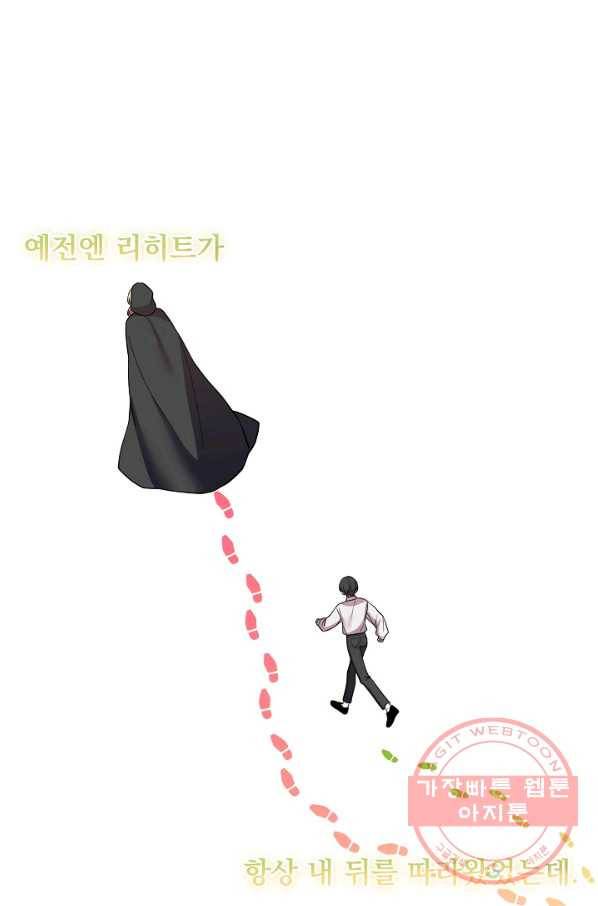 오늘부터 황녀! 42화 5