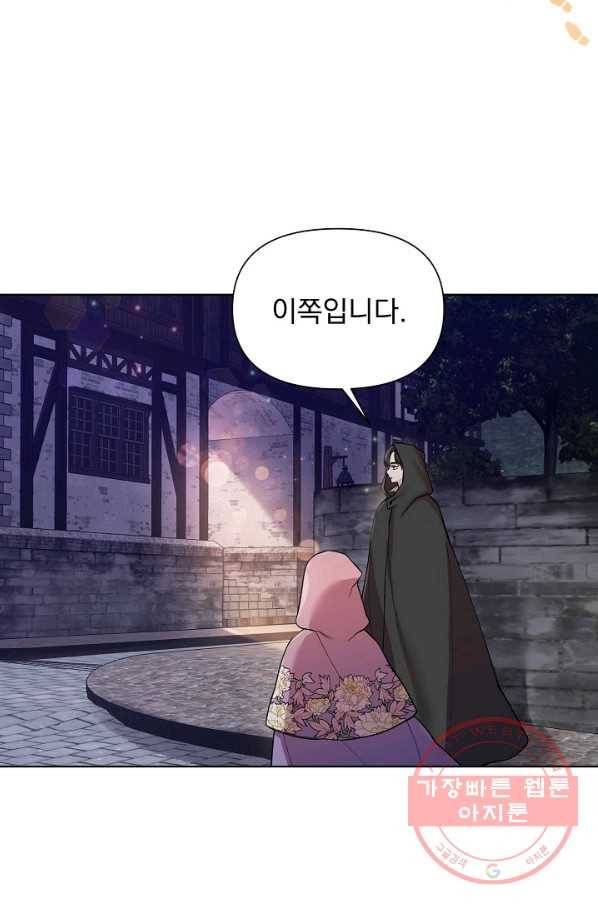 오늘부터 황녀! 42화 6