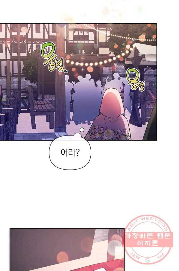 오늘부터 황녀! 42화 10