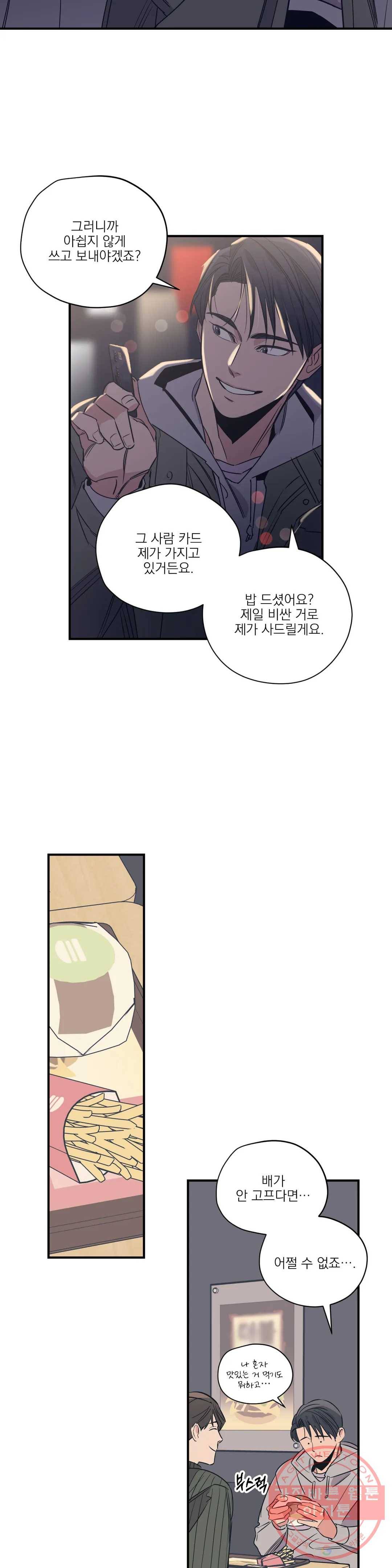 백만원의 로맨스 61화 2