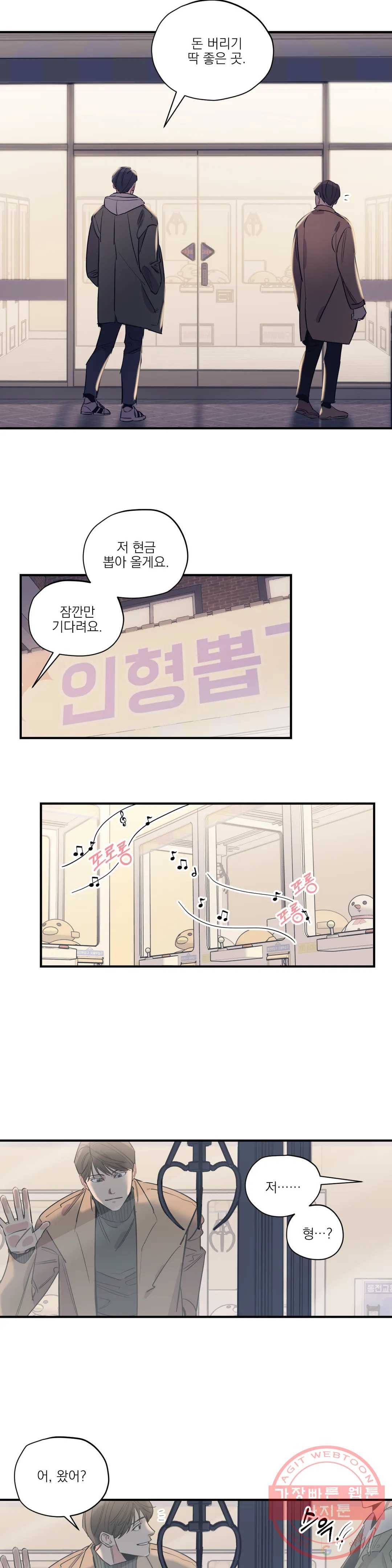 백만원의 로맨스 61화 5