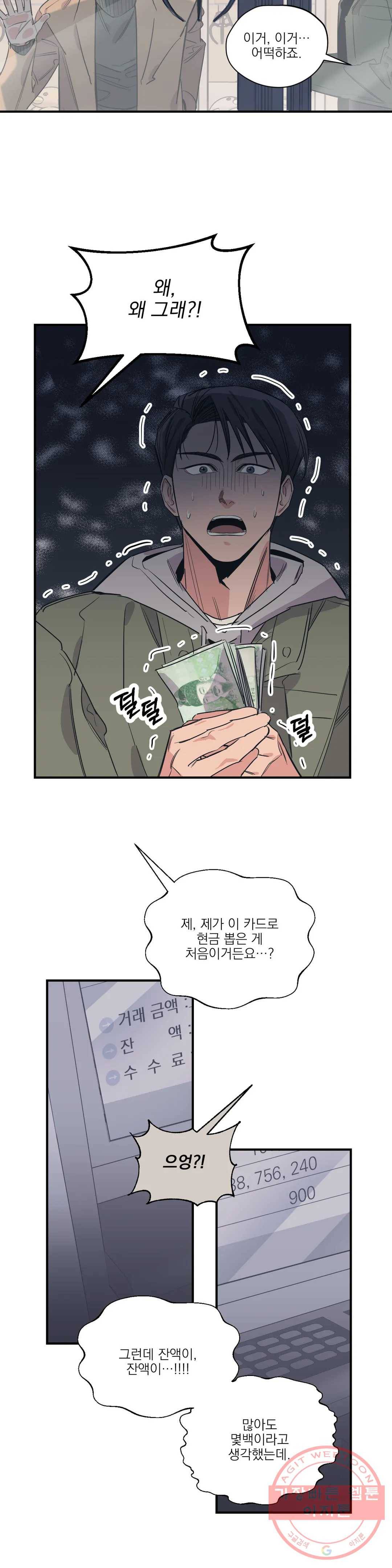 백만원의 로맨스 61화 6