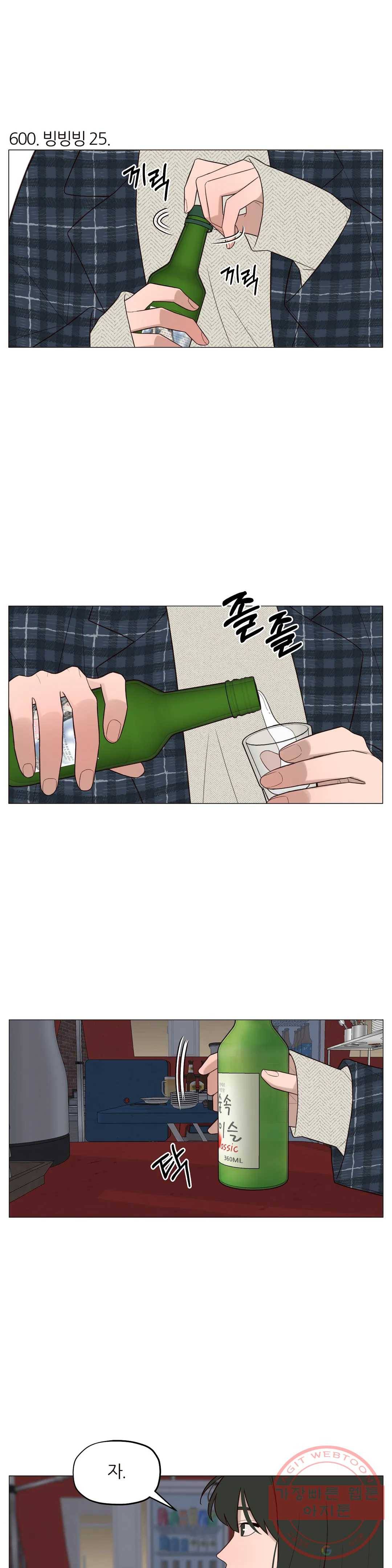 바른쀼생활 202화 2