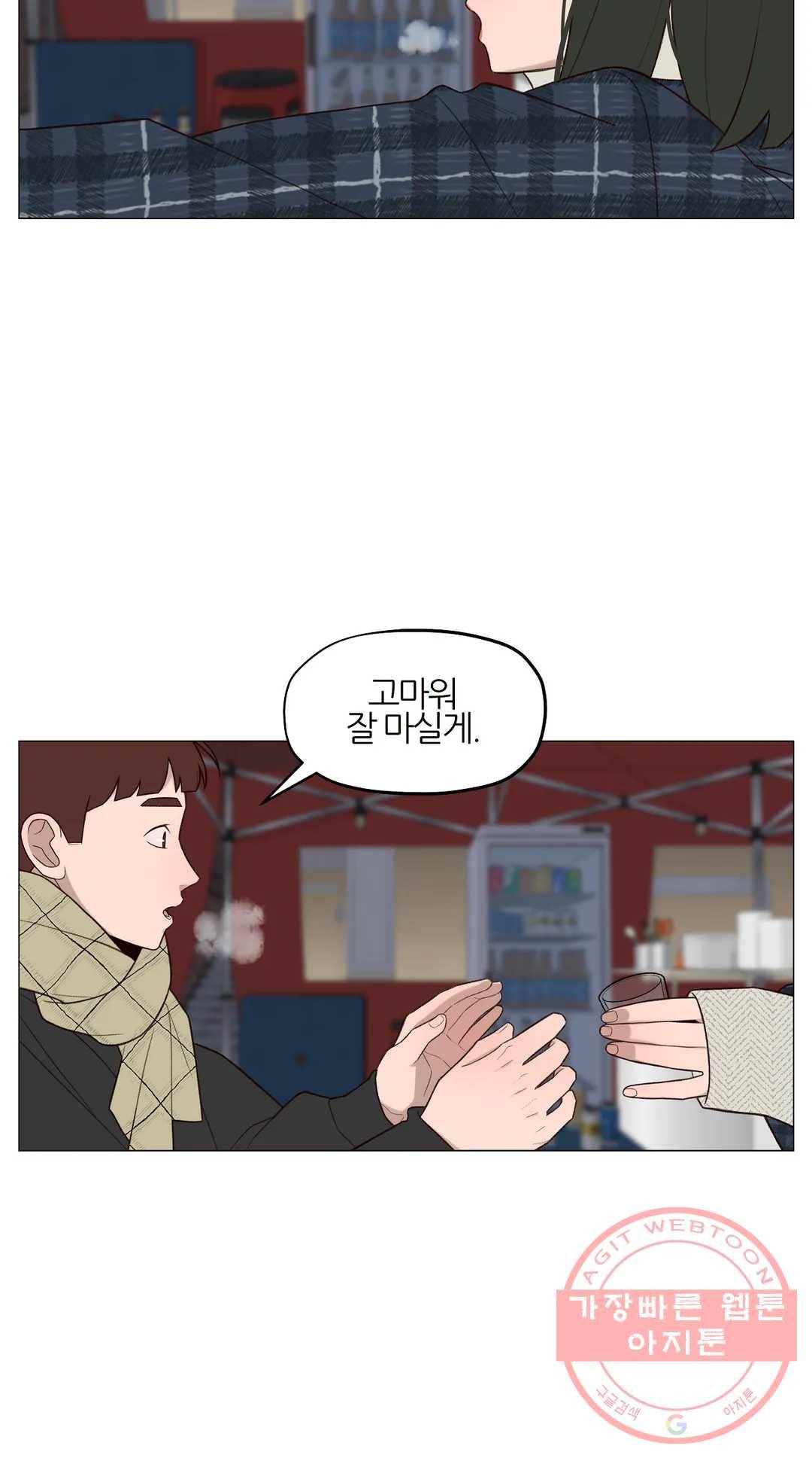 바른쀼생활 202화 3