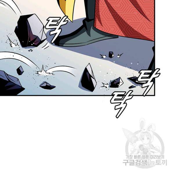 천도 도서관 76화 8