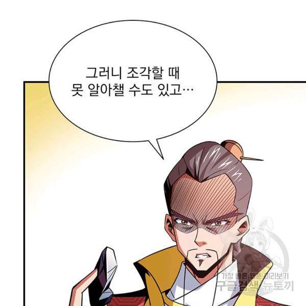 천도 도서관 76화 9