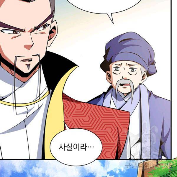 천도 도서관 76화 11