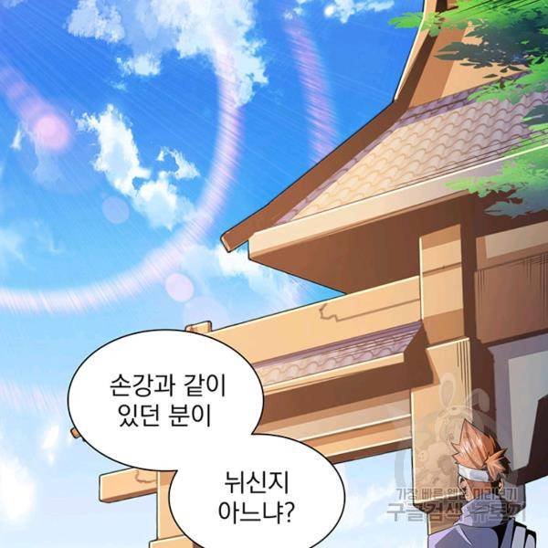 천도 도서관 76화 12