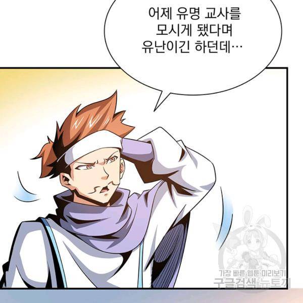 천도 도서관 76화 14