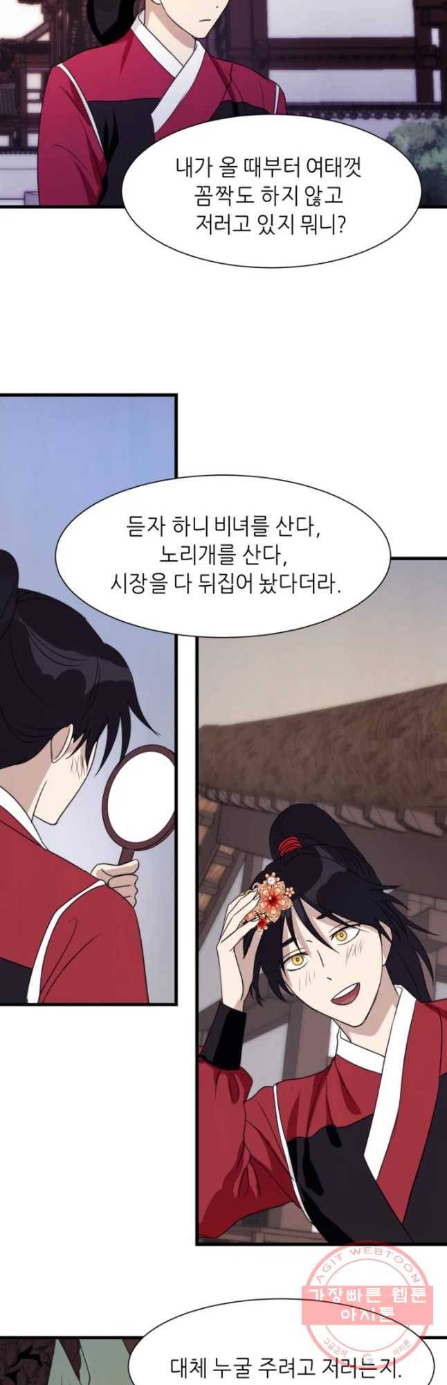 서천화원 48화 3