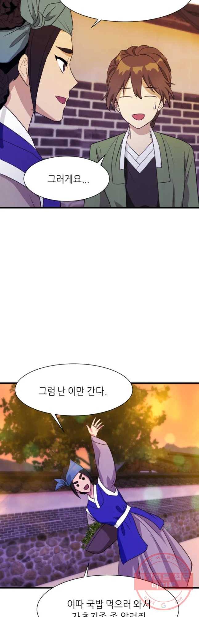 서천화원 48화 4