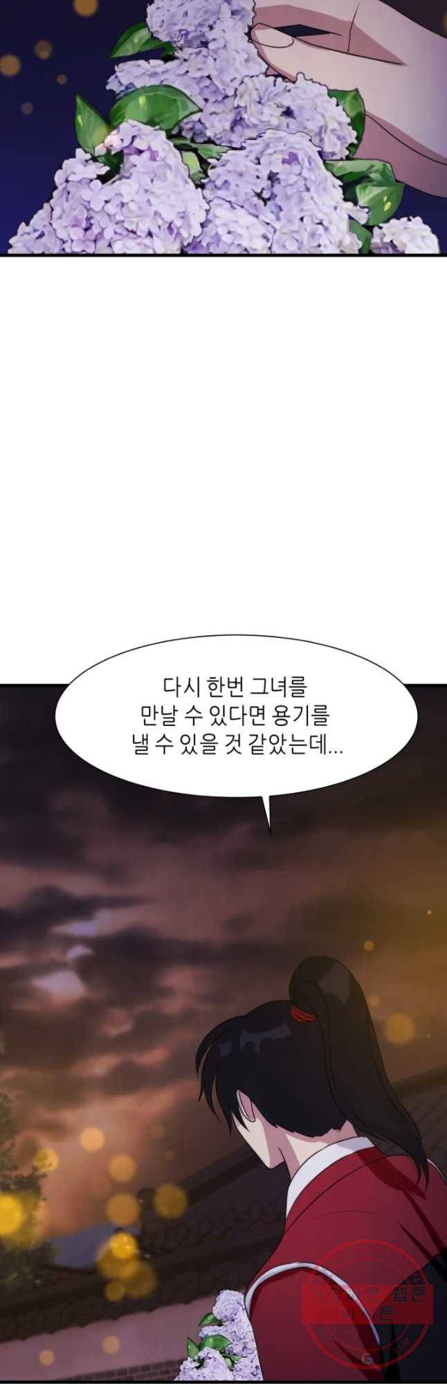 서천화원 48화 9