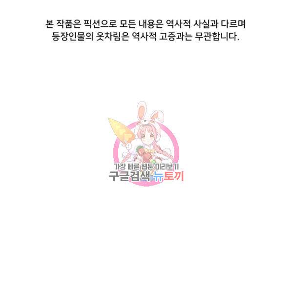 용, 감한 연애 44화 1