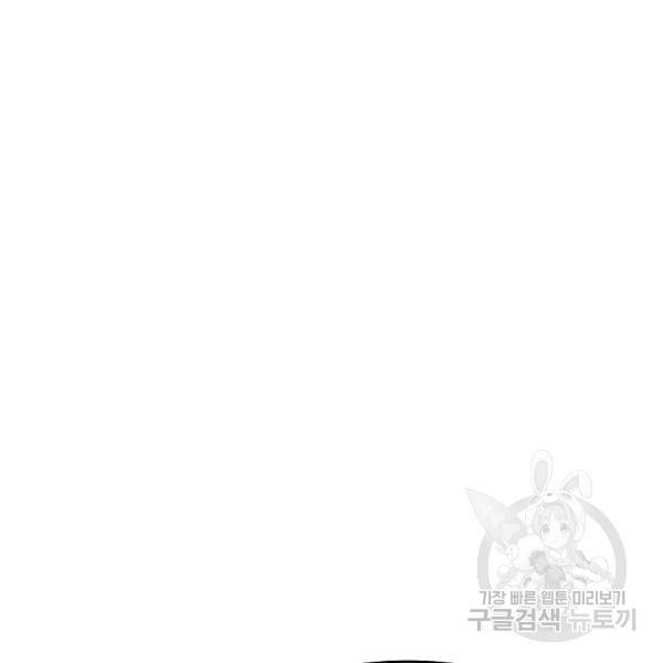 용, 감한 연애 44화 4