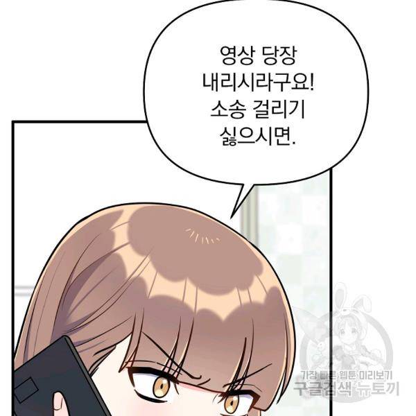 용, 감한 연애 44화 5