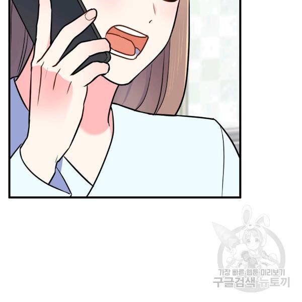용, 감한 연애 44화 6