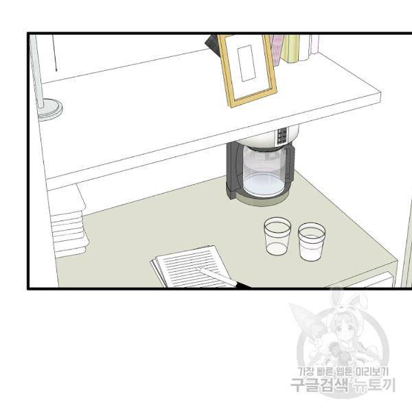 용, 감한 연애 44화 7