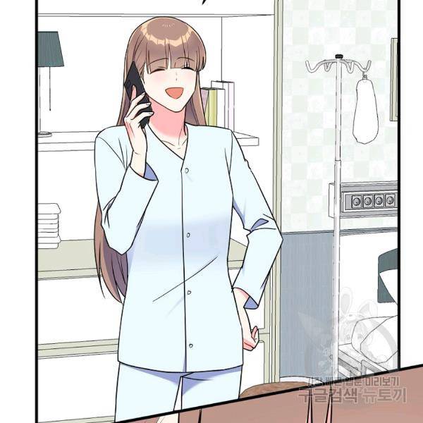용, 감한 연애 44화 9