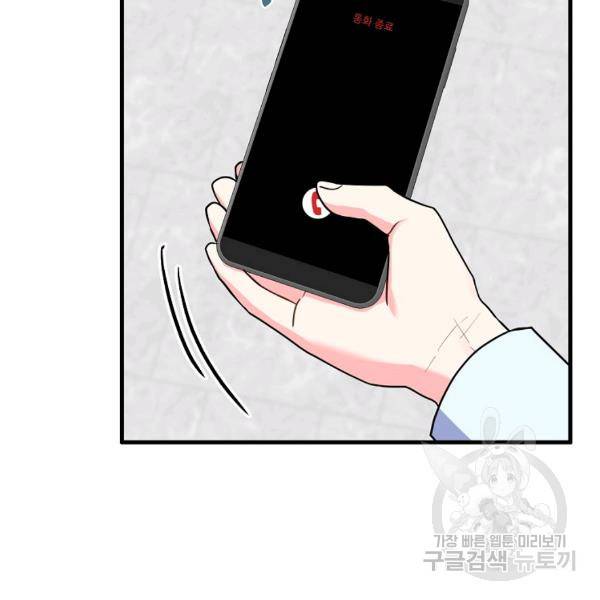 용, 감한 연애 44화 12