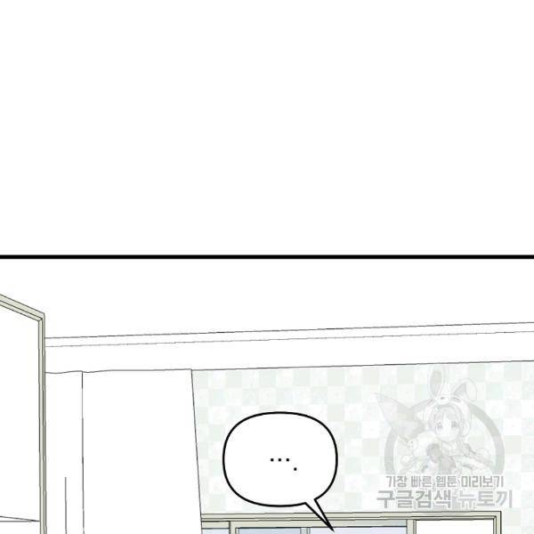 용, 감한 연애 44화 13
