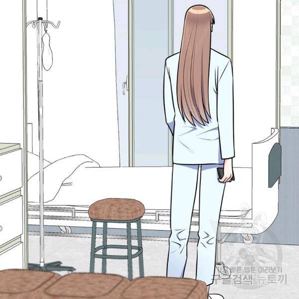 용, 감한 연애 44화 14