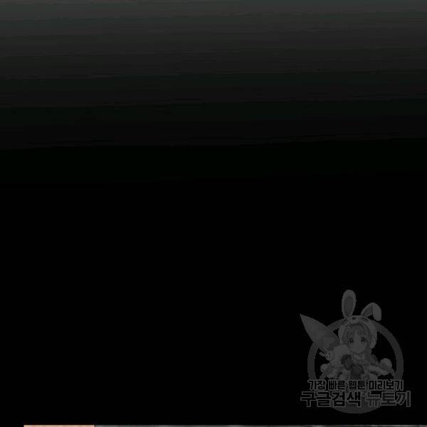 용, 감한 연애 44화 16