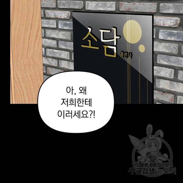 용, 감한 연애 44화 17