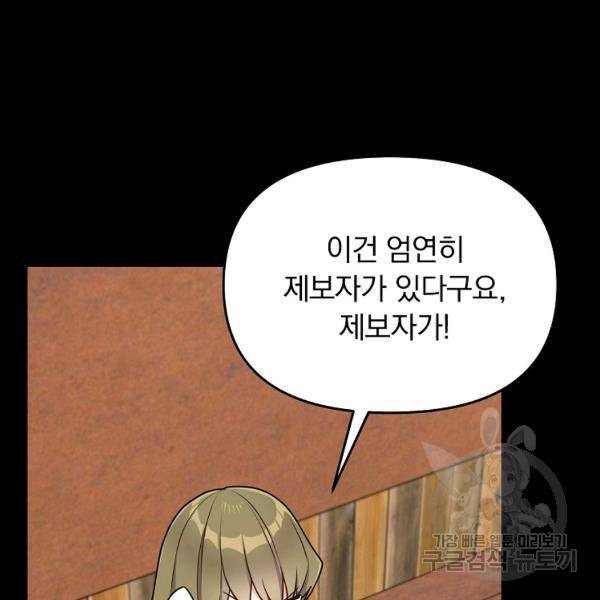 용, 감한 연애 44화 18
