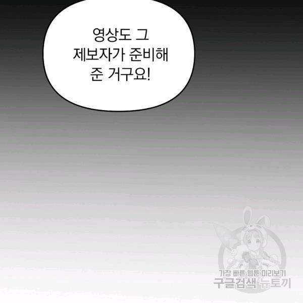 용, 감한 연애 44화 20