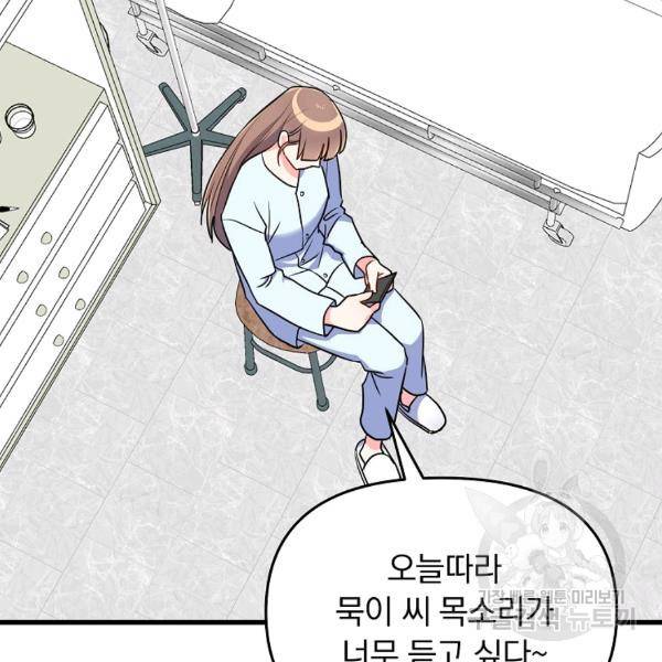 용, 감한 연애 44화 22