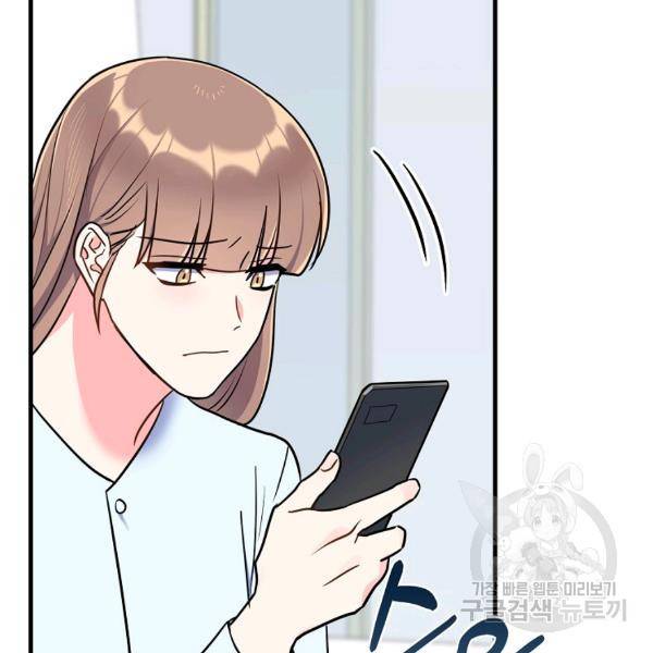 용, 감한 연애 44화 24