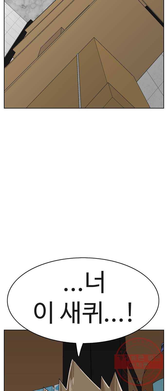개밥 먹는 남자 57화 - 무거운 남자 3