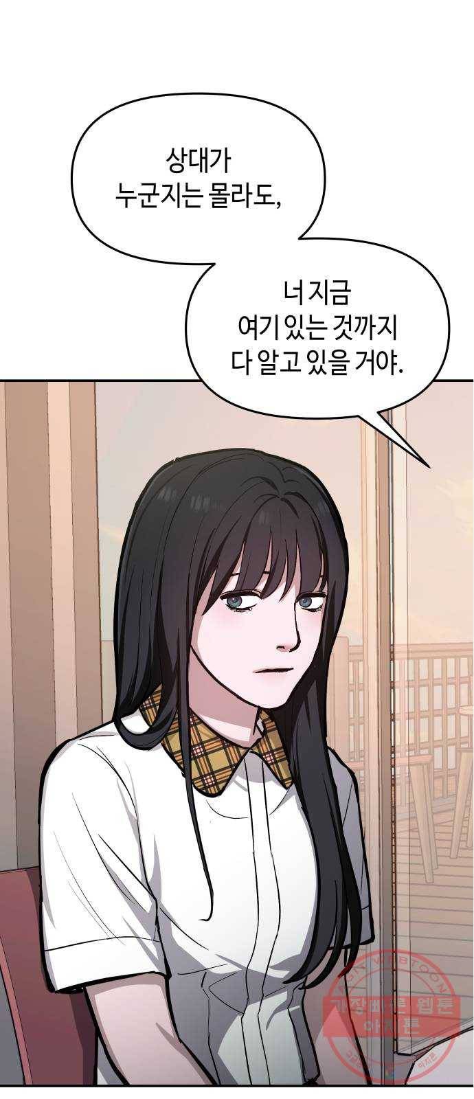 똑 닮은 딸 20화 1