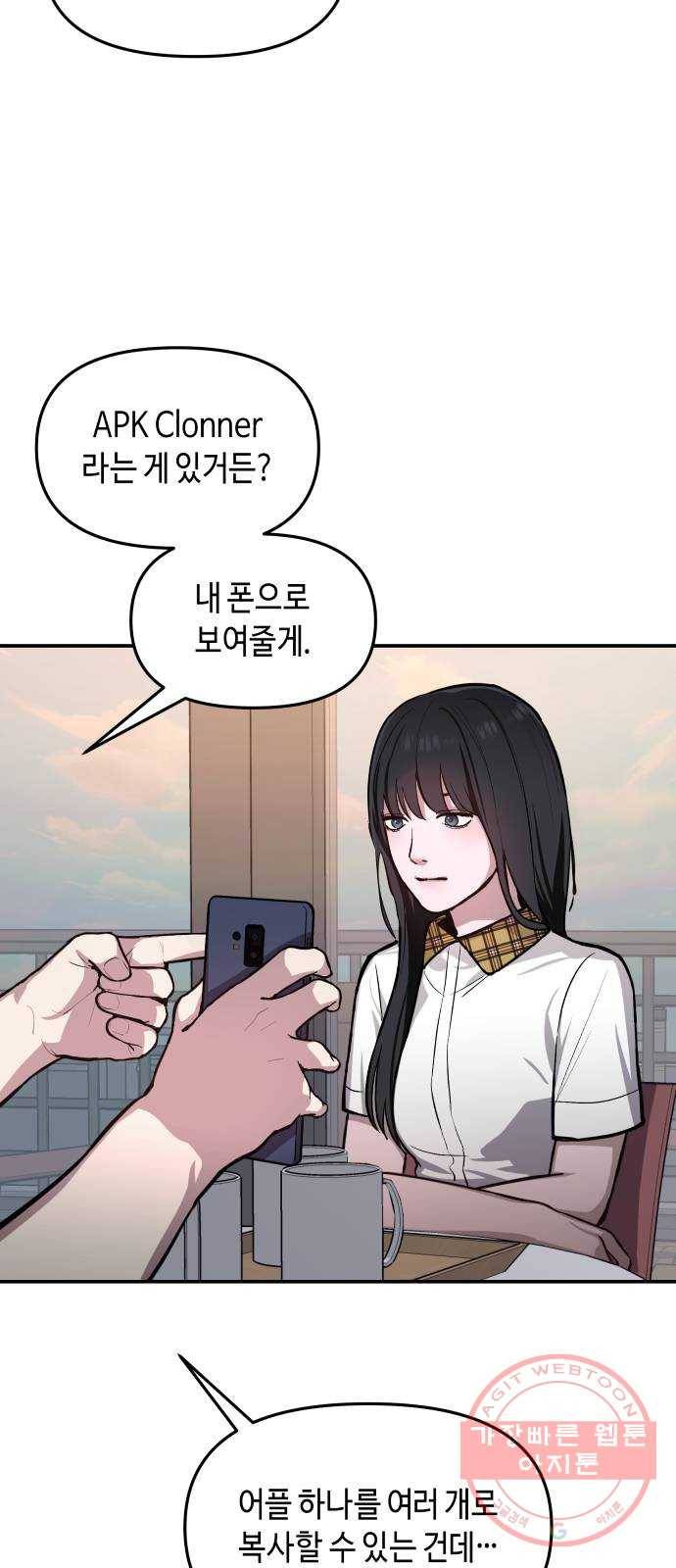 똑 닮은 딸 20화 4