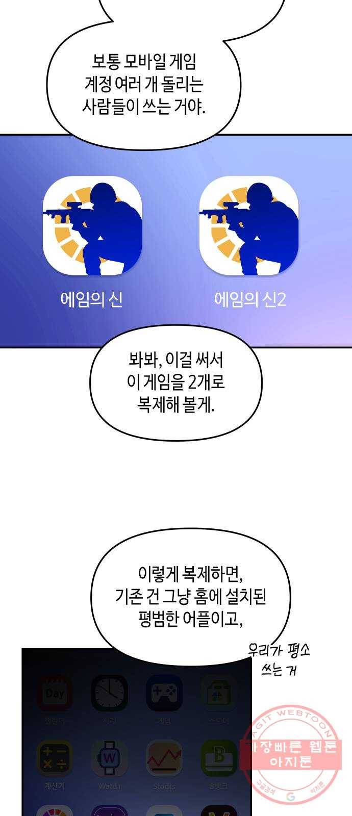 똑 닮은 딸 20화 5