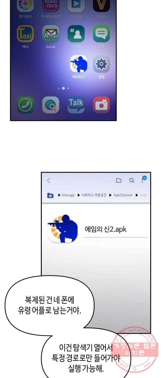 똑 닮은 딸 20화 6
