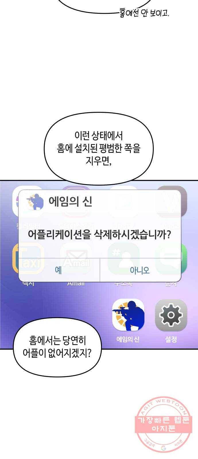 똑 닮은 딸 20화 7