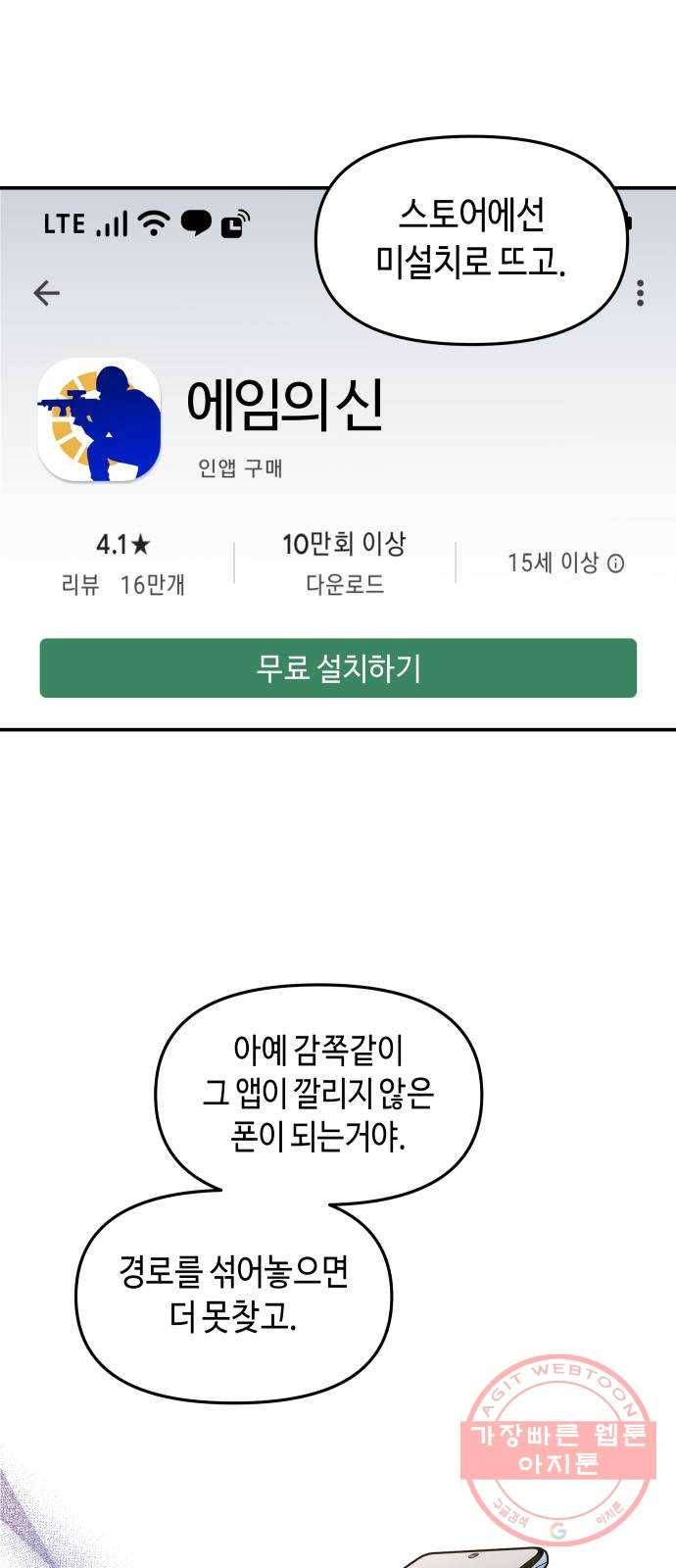 똑 닮은 딸 20화 8