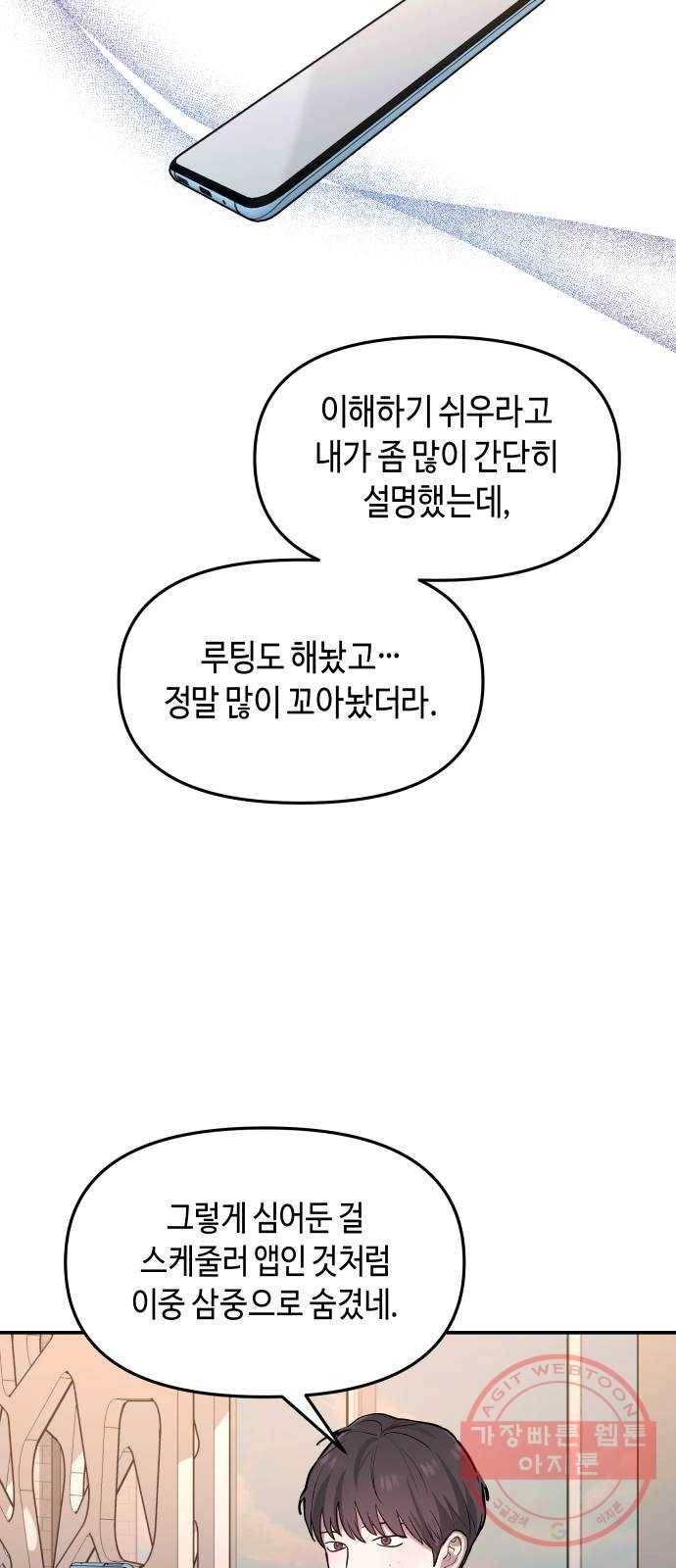 똑 닮은 딸 20화 9